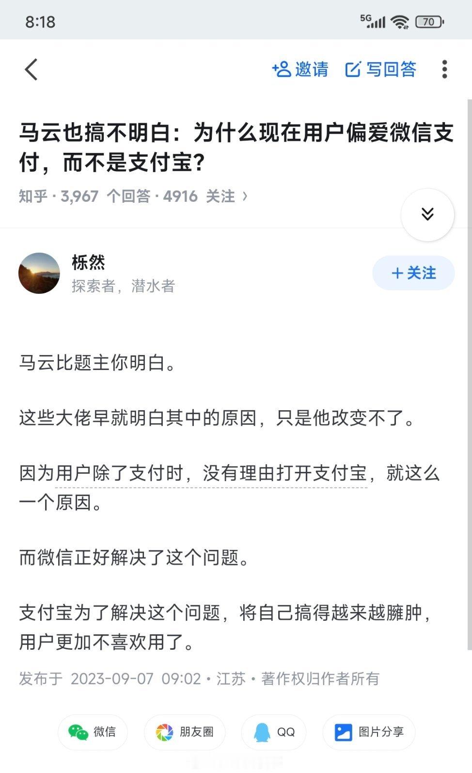 支付宝比不过微信主要是微信能社交，而支付宝只能支付。​​​