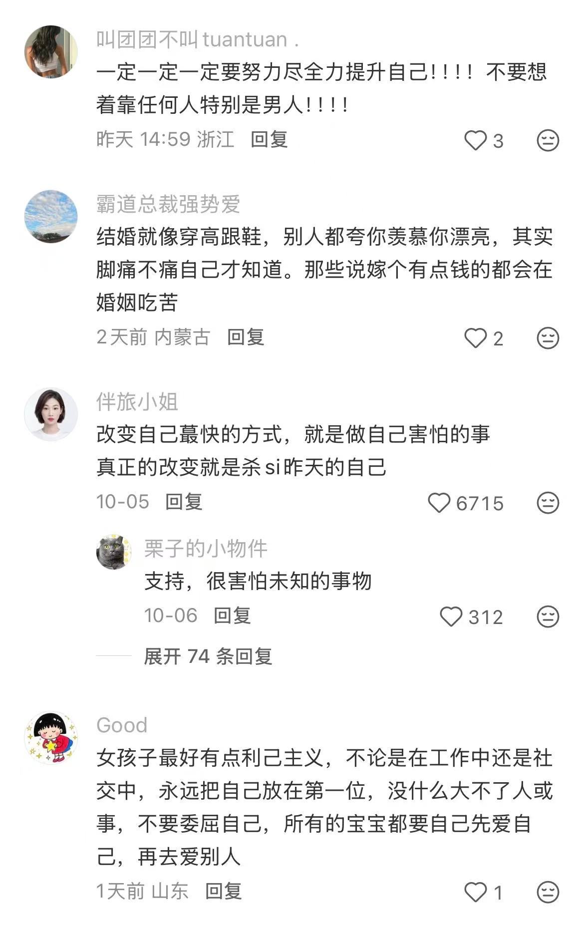 到目前为止，你觉得最好的人生经验是什么