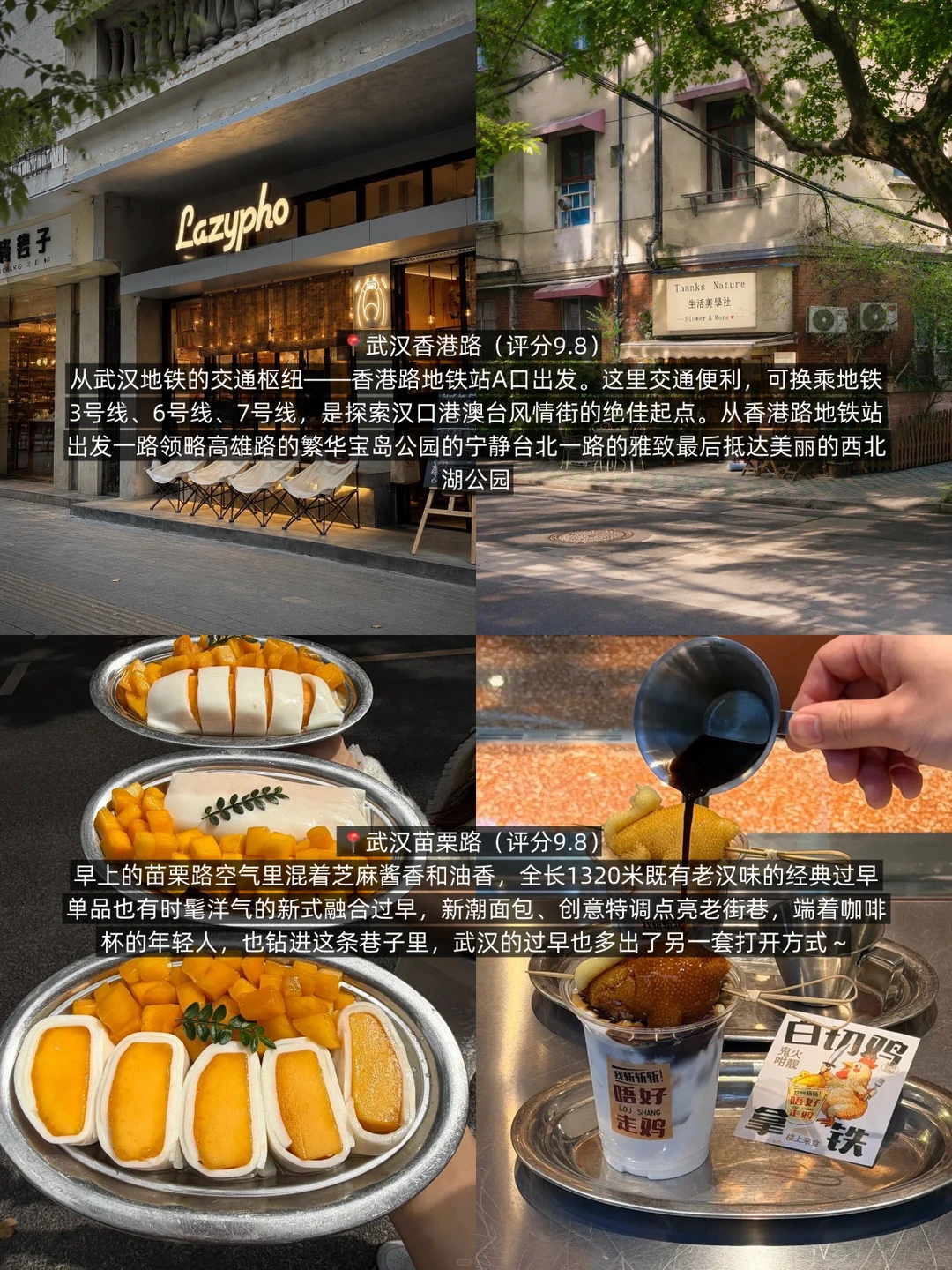 武汉旅游真实感受…（这几条街真的超好逛！）