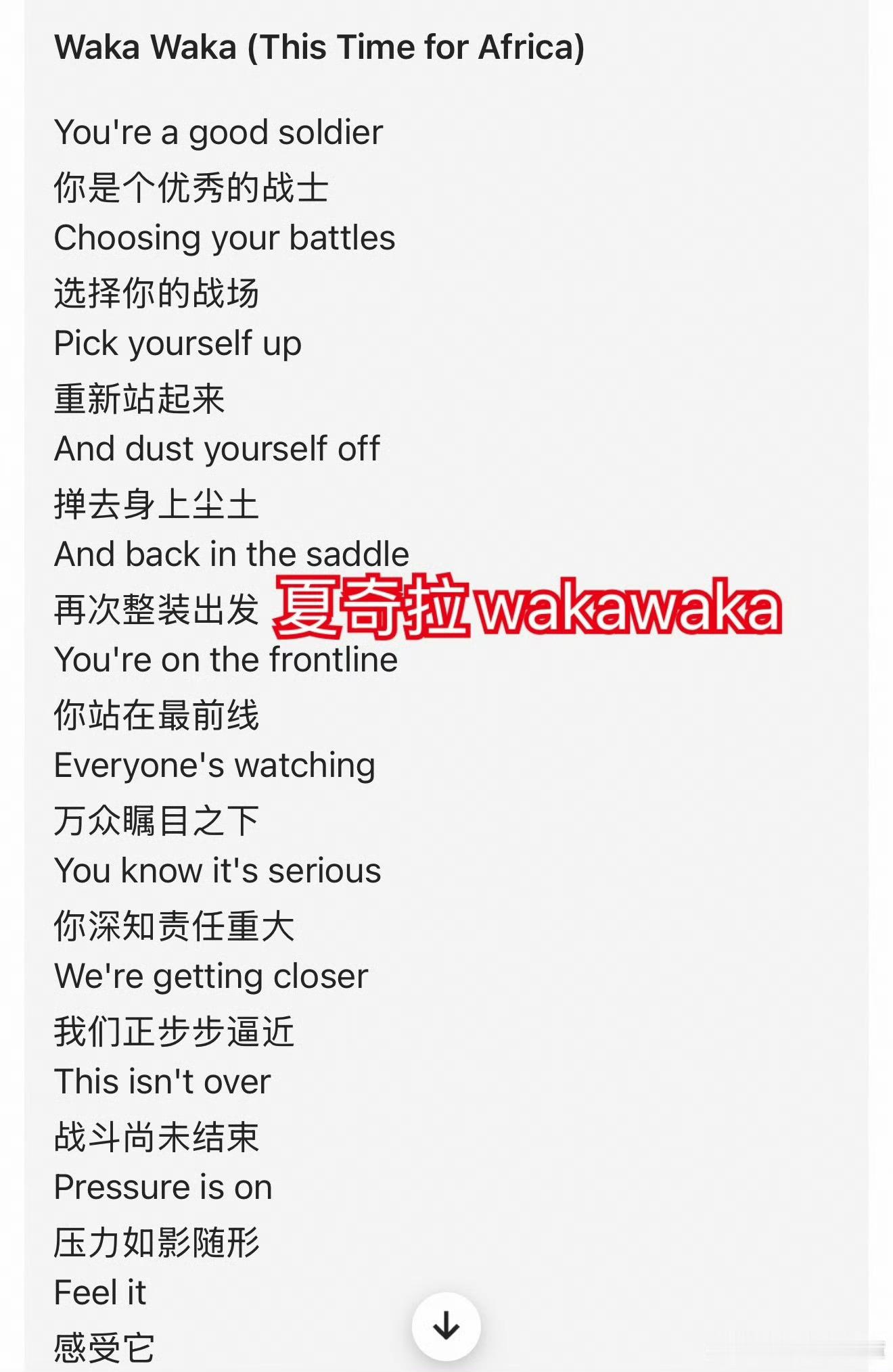 lisa世界杯歌曲遭抵制Lisa就这样物化自己物化女性，跟往届世界杯歌曲完全不能