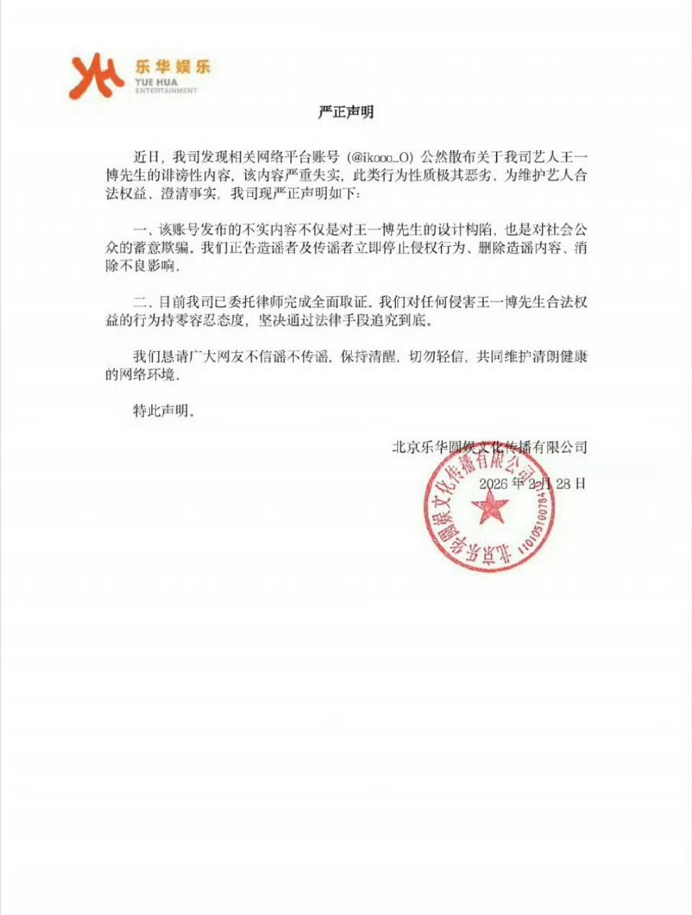 ong王一博穷谣哈哈哈哈我觉得最搞笑最离谱的还是zy王一博买二手始祖鸟，博