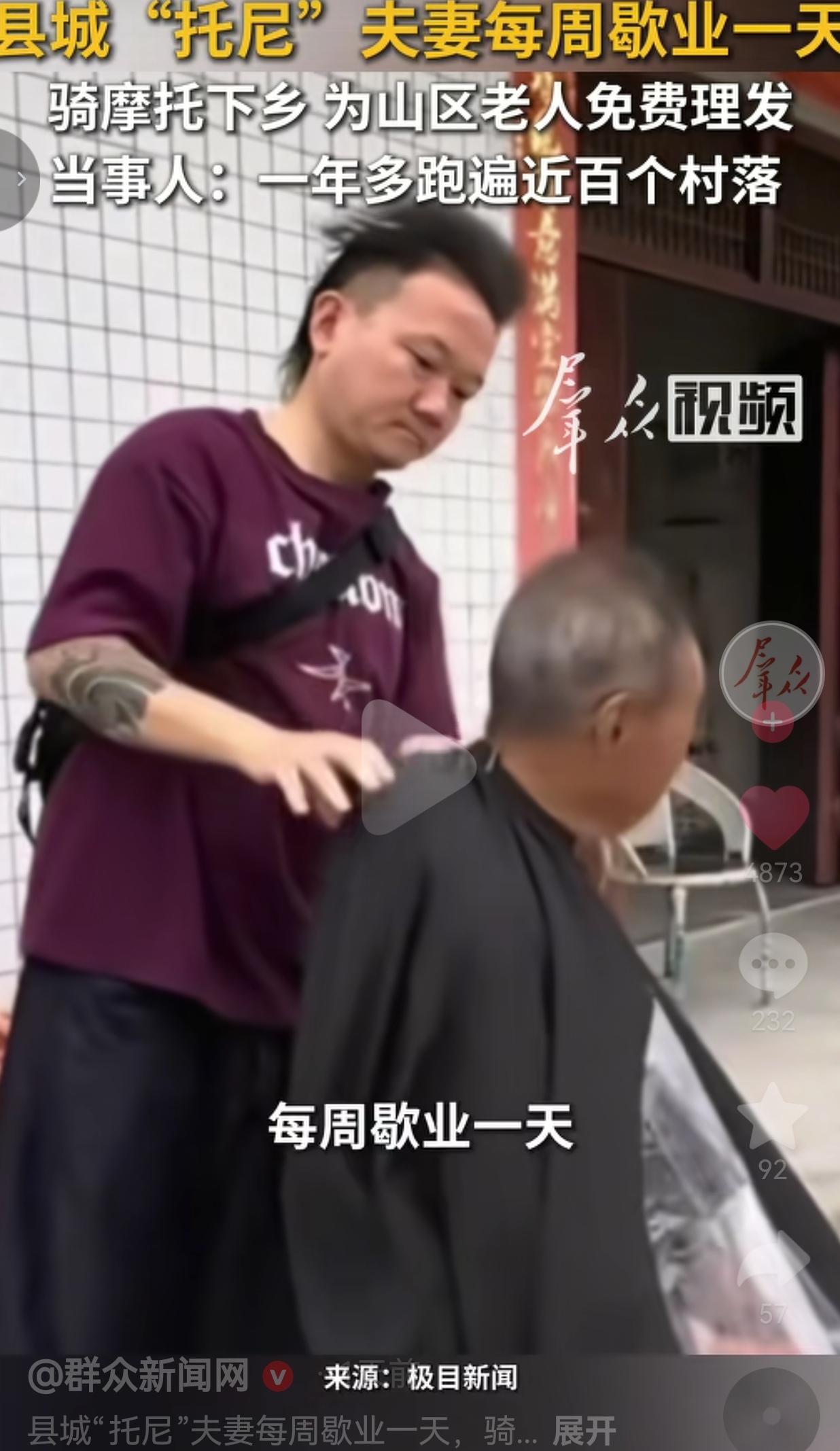 太善良了！陕西汉中37岁的任鹏，大家都喊他托尼大鹏，在县城经营着一家理发店，靠着