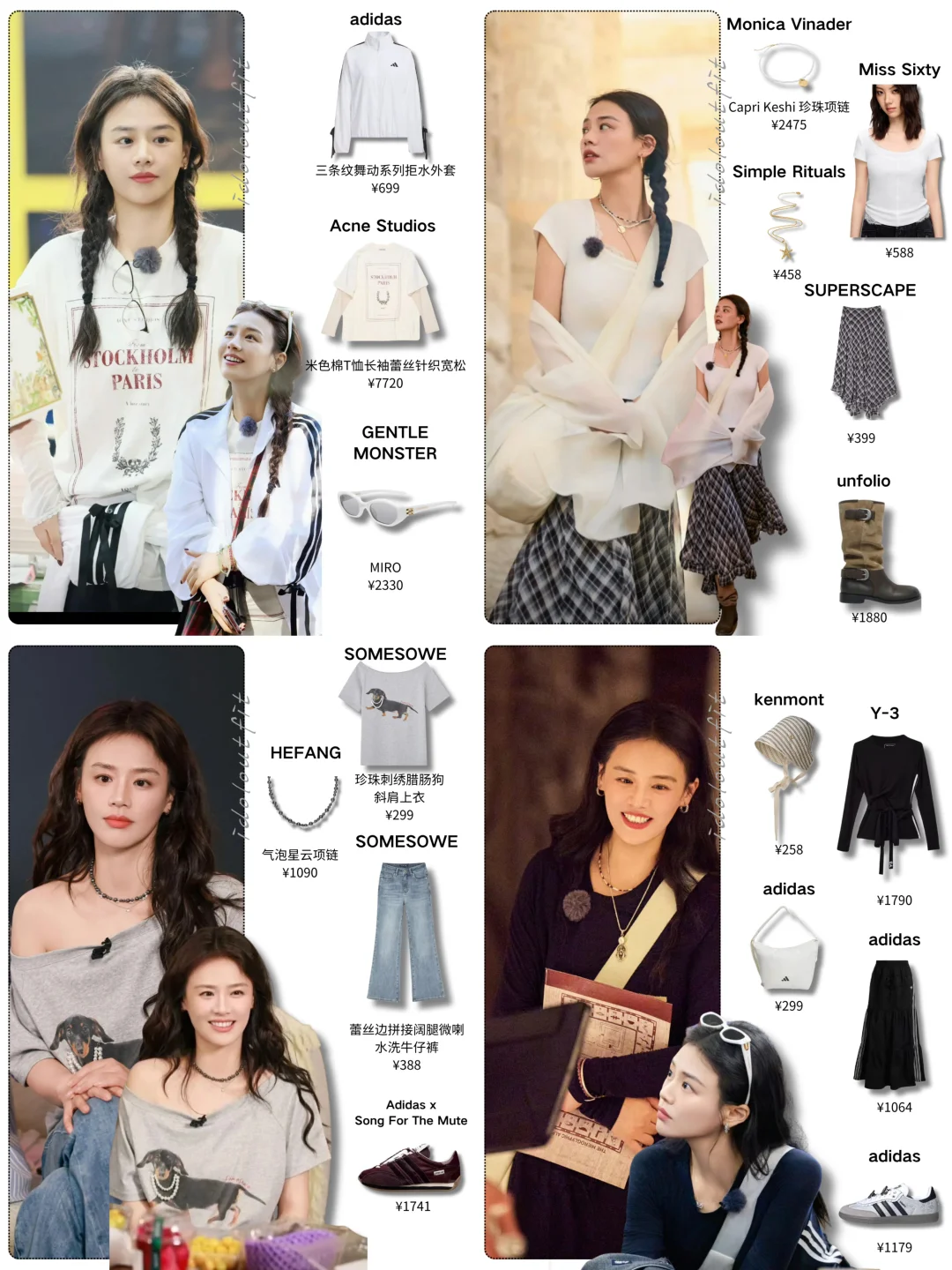 马思纯最近状态太好啦，姐姐胖过颓过没丑过