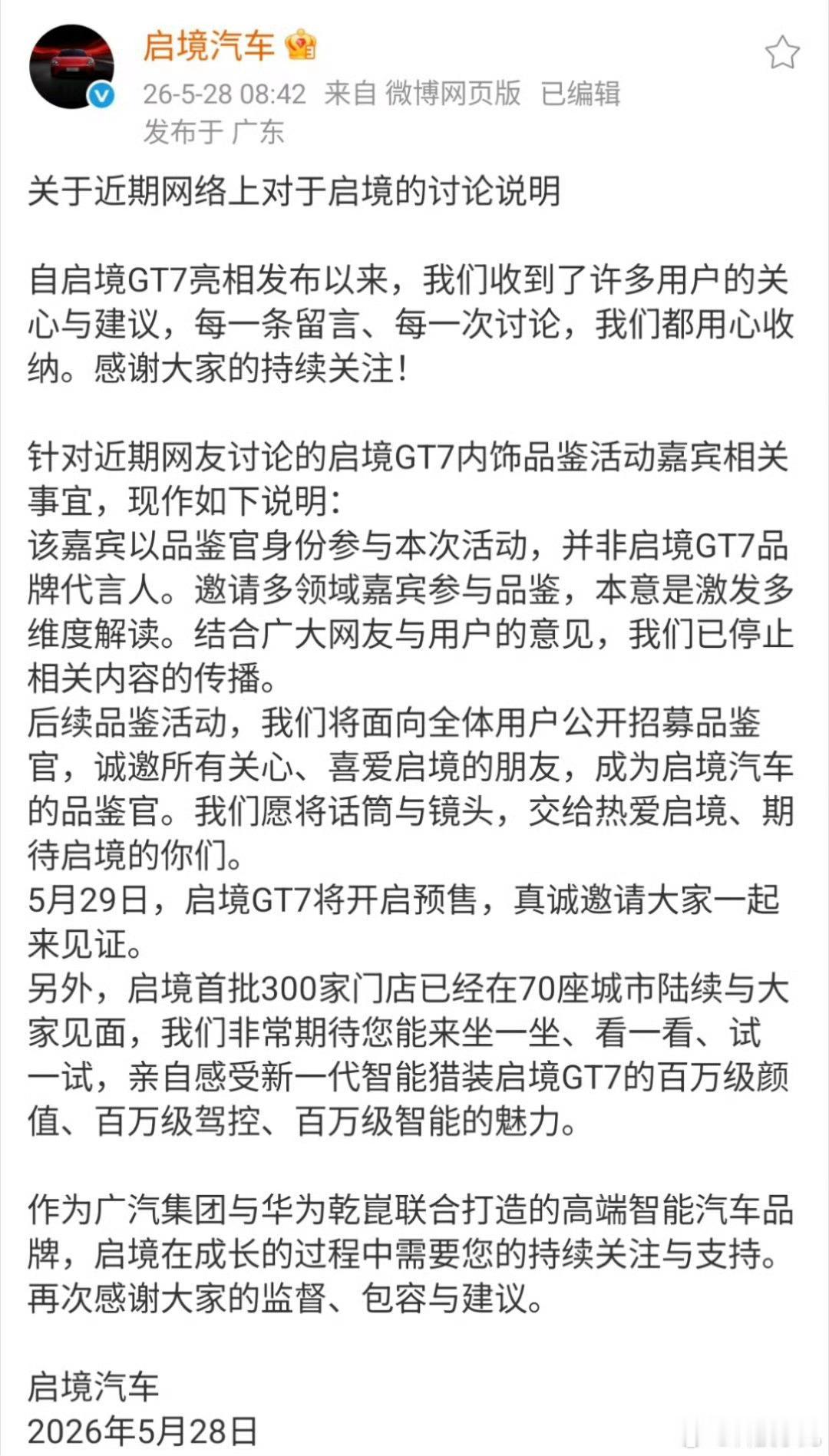 苏芒出啥事了？为啥商务都撇清关系了？