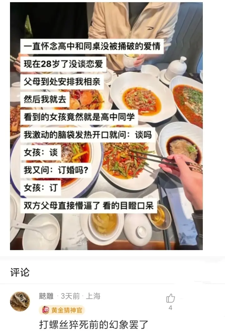 你是螺丝打多了，累到了吧