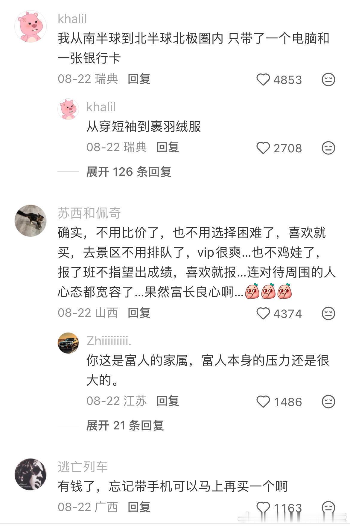 原来钱这么养人…