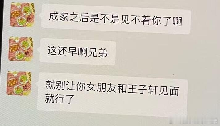男朋友的男性好友反对我们结婚。