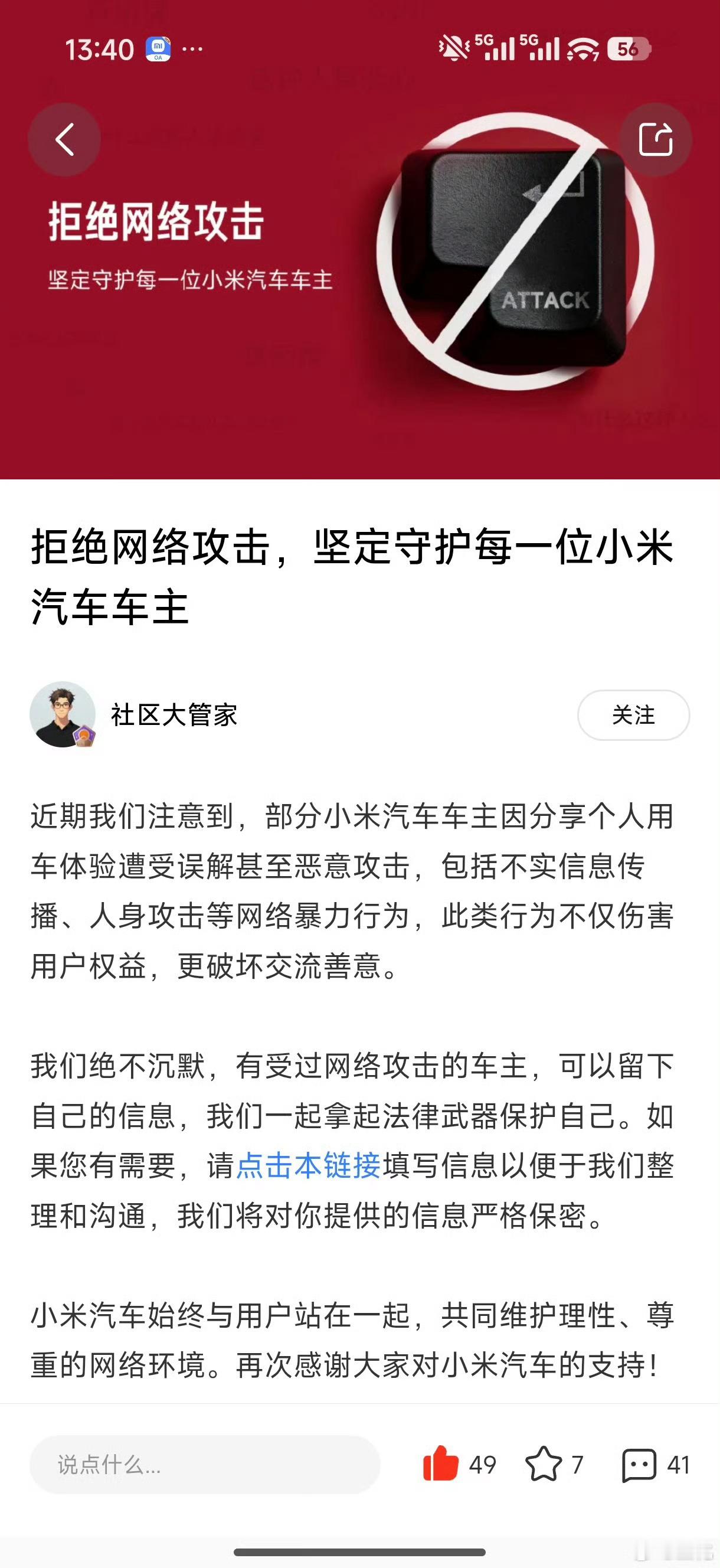 攻击小米车主的人最可耻！那些黑子们的脸上歪七扭八刻着两个字嫉妒！​​​