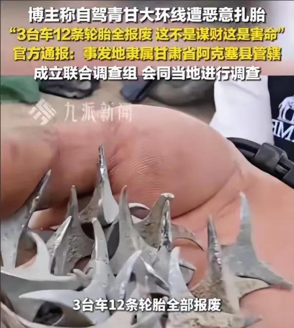 去青海自驾游是不是开车都须谨慎点？近日好像白洋淀也出了类似问题，有这种问题的地方