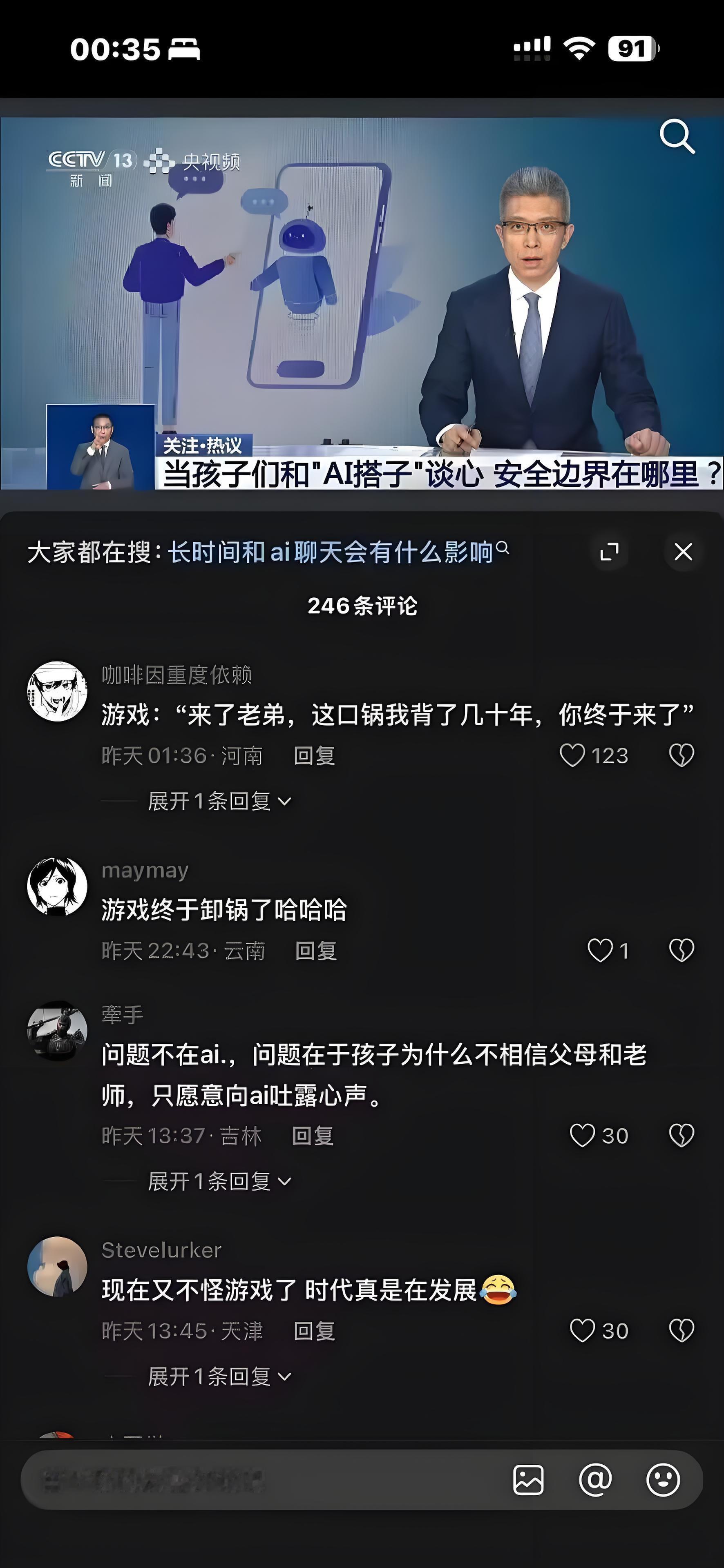 游戏的这口锅终于要换人了？