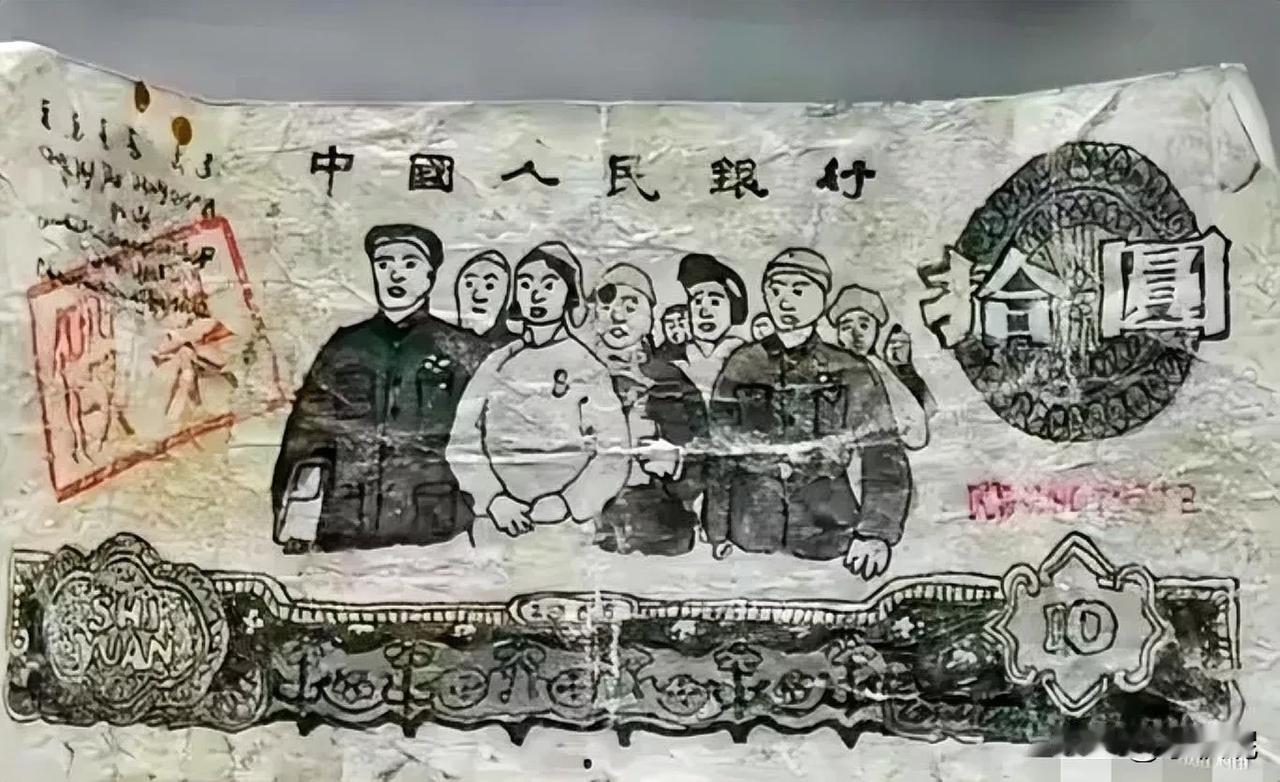 这张假币现存于中国钱币博物馆，是上个世纪七十年代初，某银行当场没收了的。寥寥
