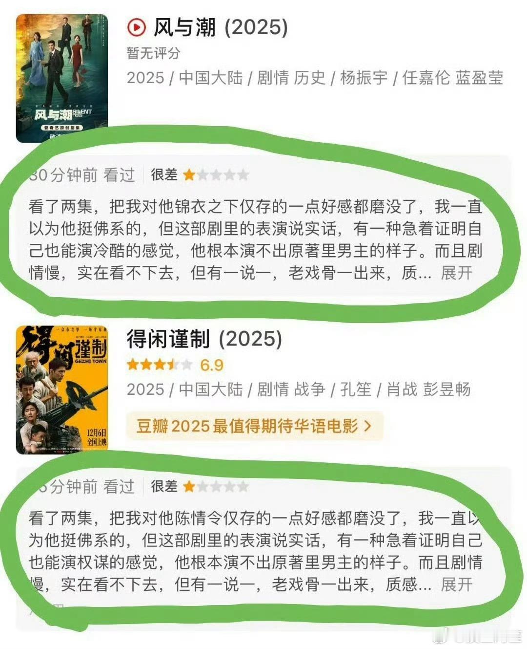 就这样表演谁的粉丝好难猜啊