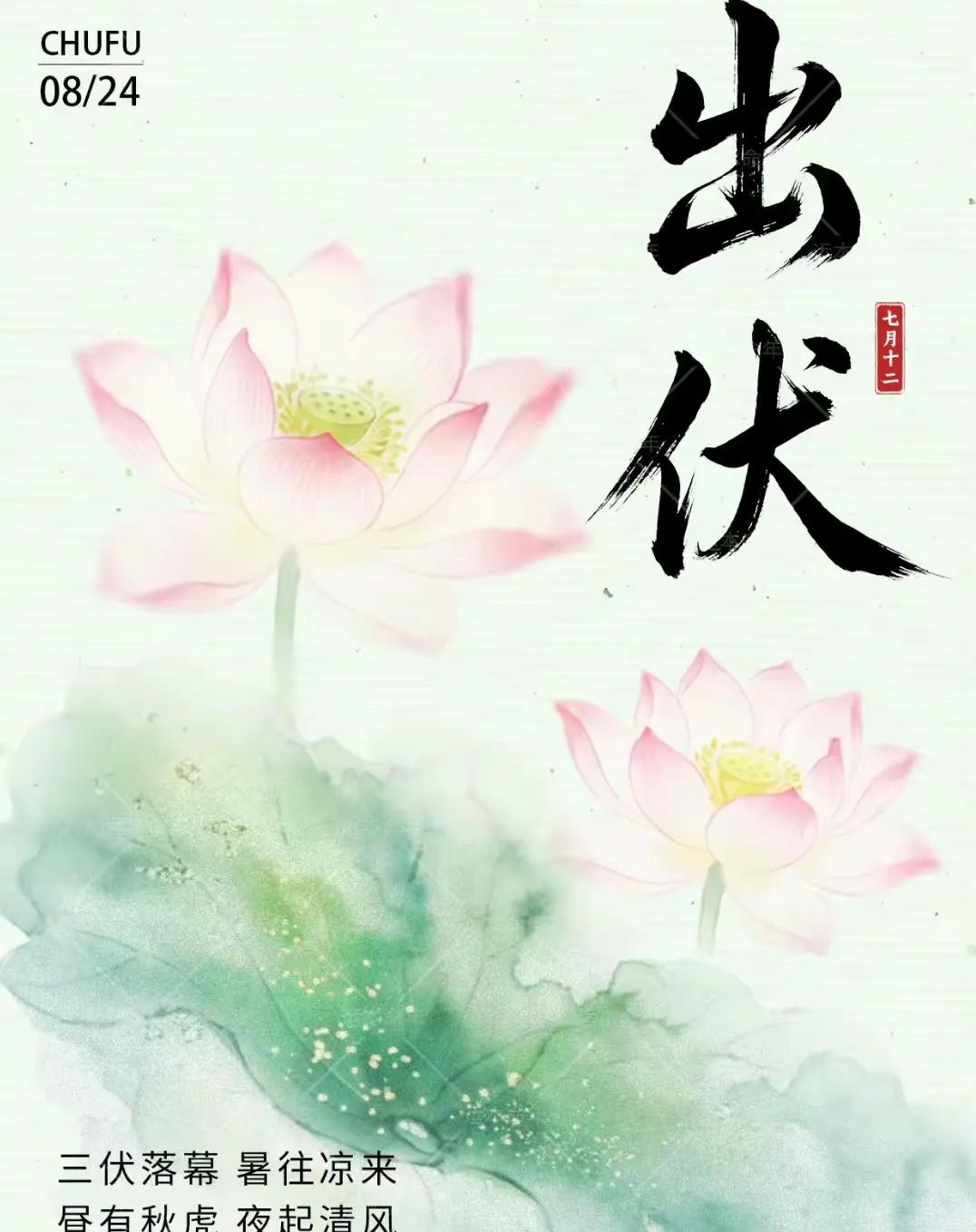 三伏天即将结束降温时间定了！8月24号，就是出伏的日子。但出伏不等于马上