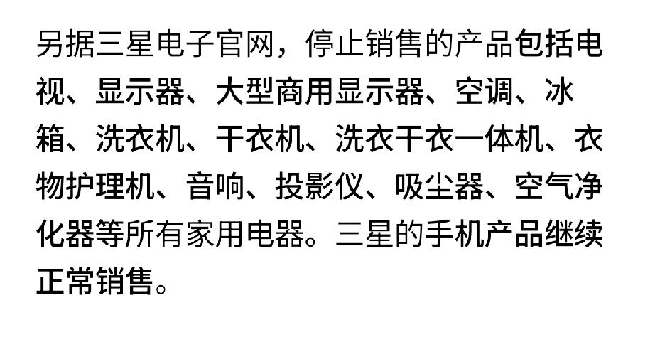 三星手机在中国的市场居然比电视机，洗衣机大[惊恐]我以为三星手机在中国早就没