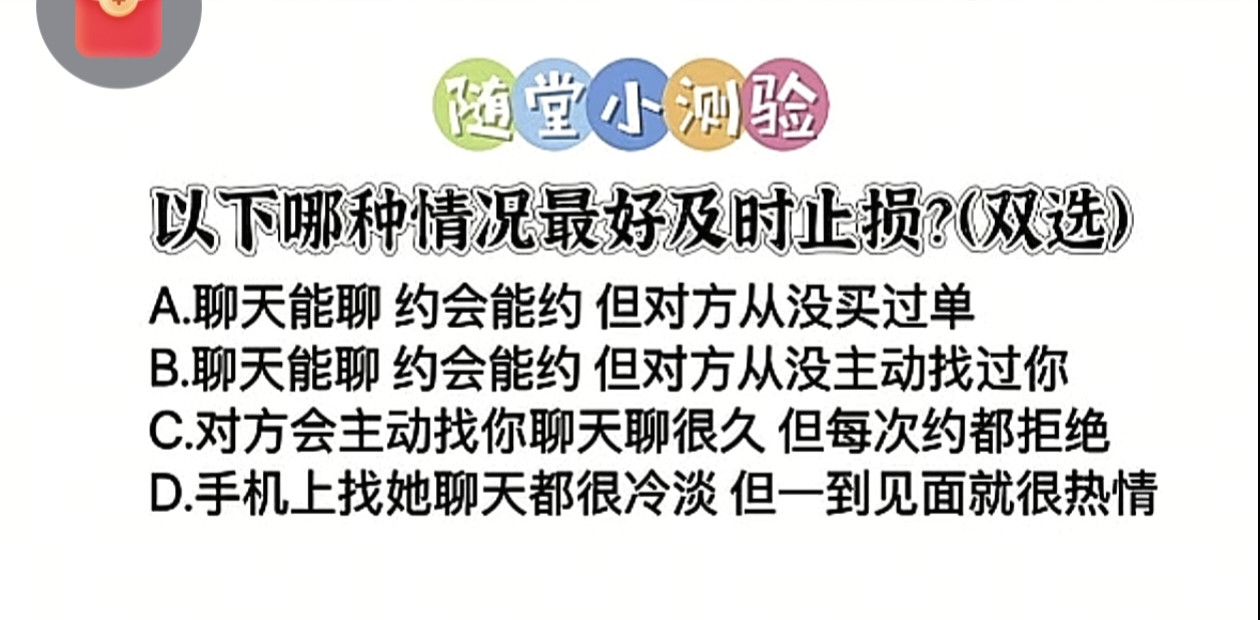 让我来考考你们