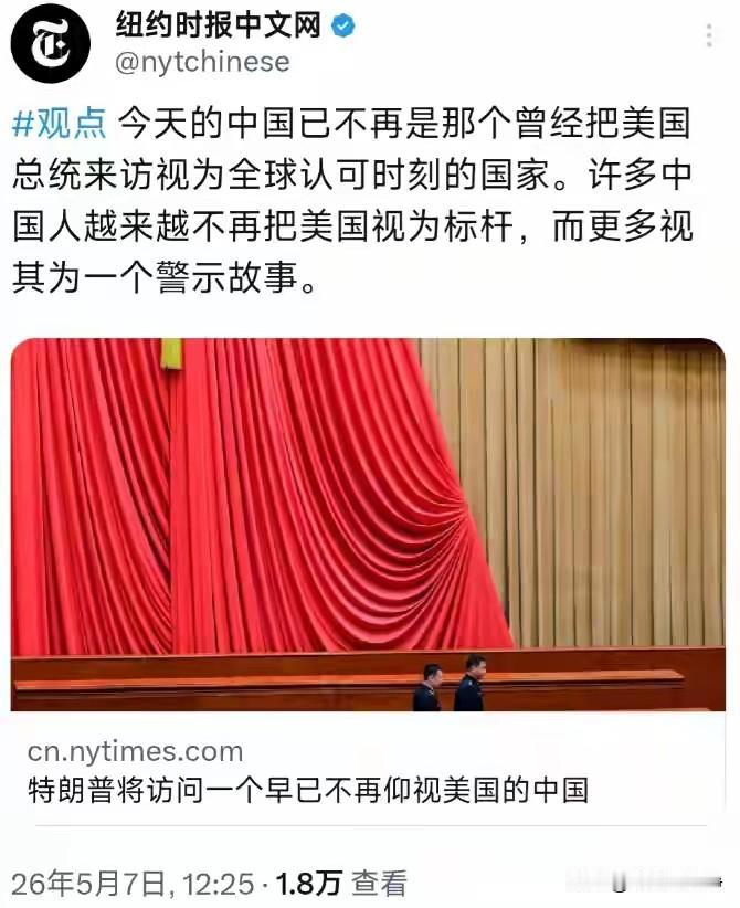 美国媒体总算是搞明白了，原来你瞧我不起，现在让你高攀不起面对中国，他们的心态是