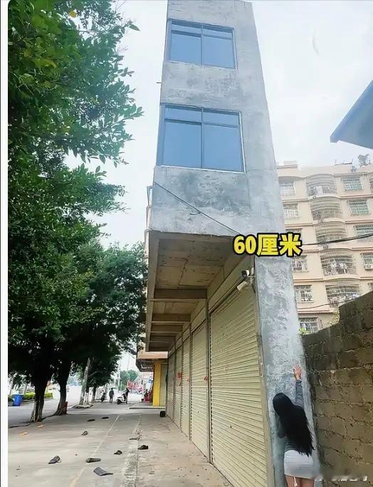 看似一堵墙，实则一栋房！在广西玉林，有一座堪称最薄的纸片楼，其最窄处不足60厘米