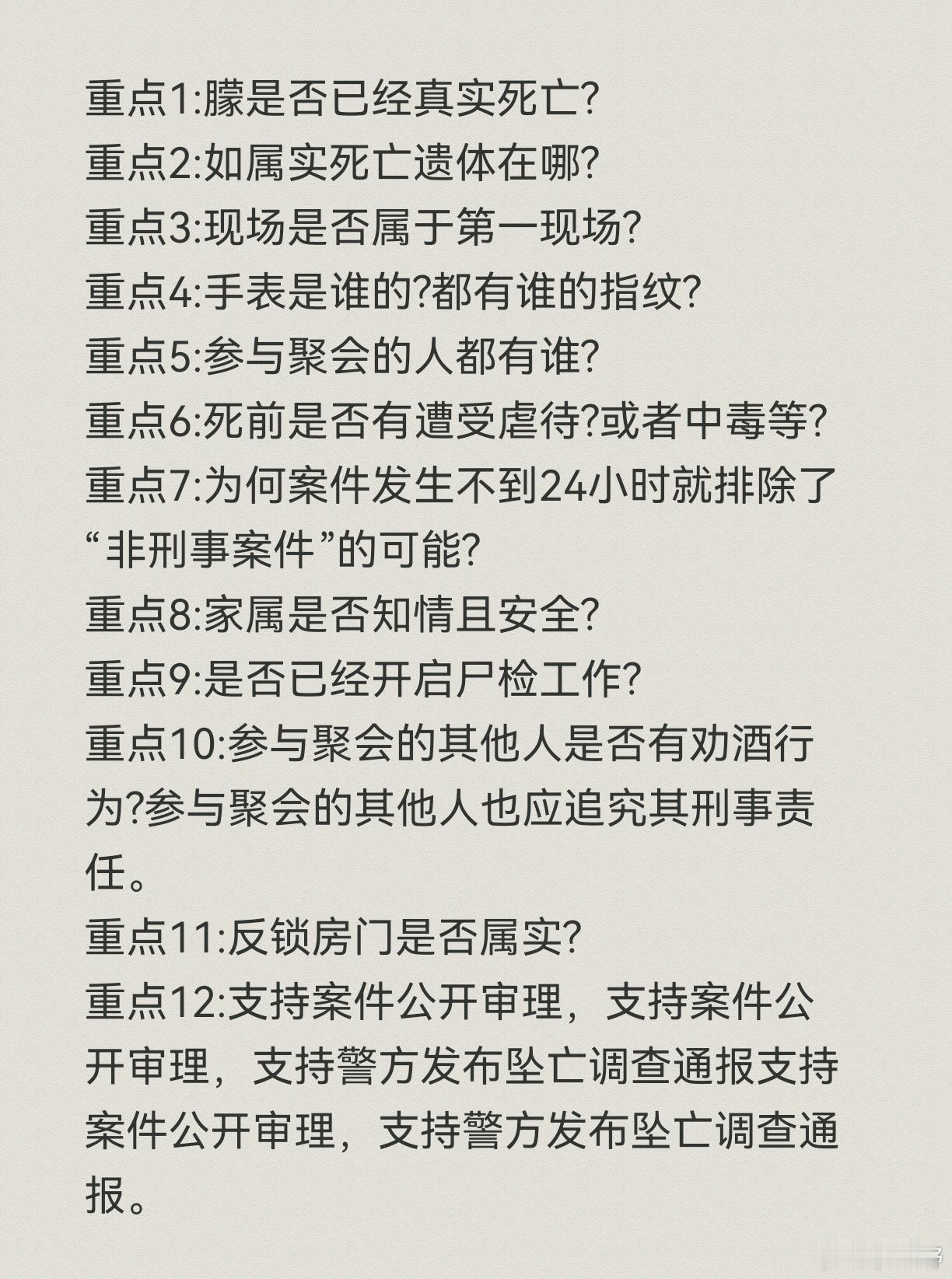 于朦胧的事不让人说吗？为什么给我一而再再而三和谐？于朦胧​​​