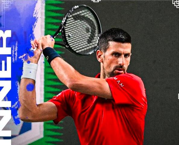 德约科维奇再次证明了其在上海大师赛中的统治力，2-1战胜穆纳尔，实现11次参赛全