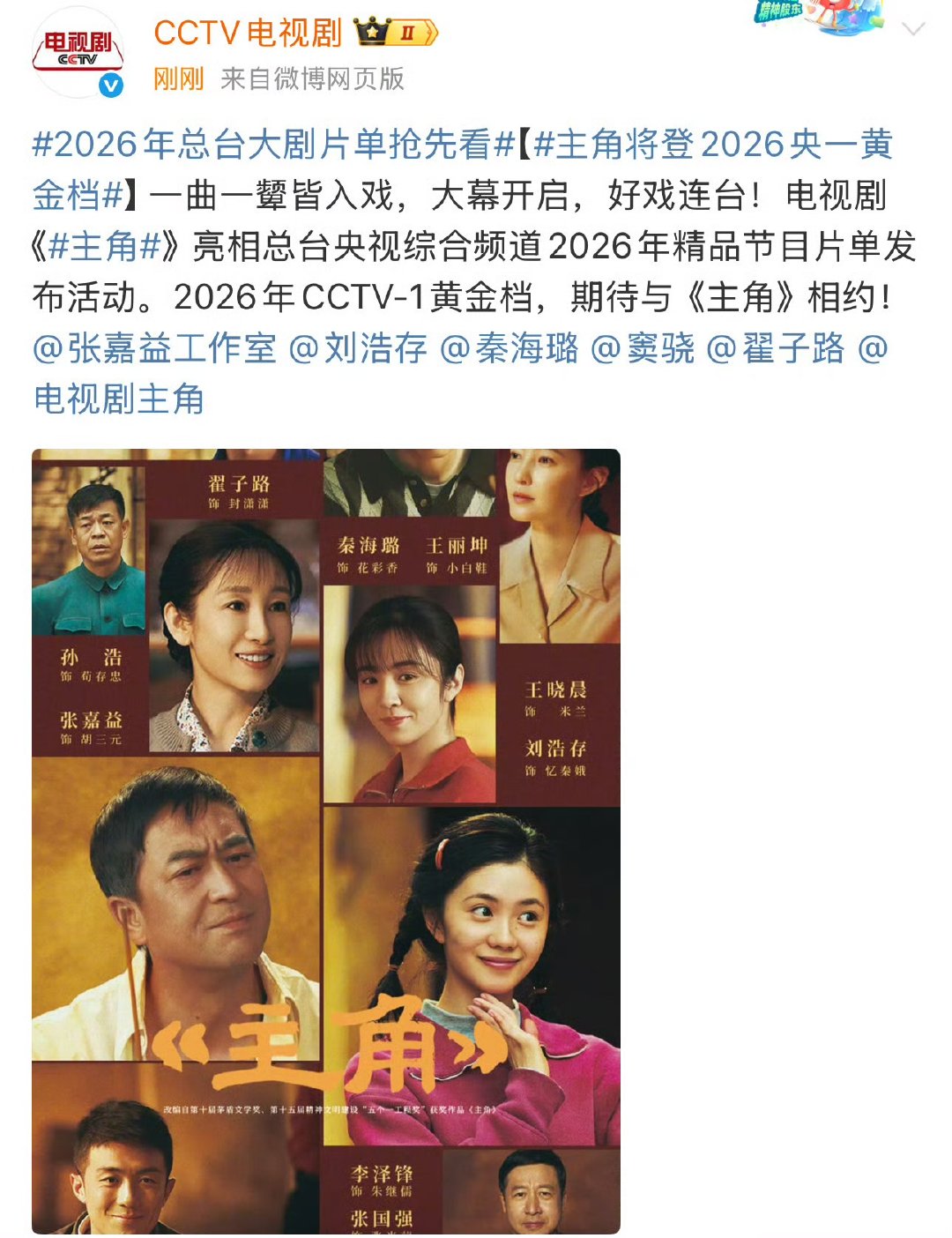 主角登央一刘浩存主角央一黄金档刘浩存主角登央一