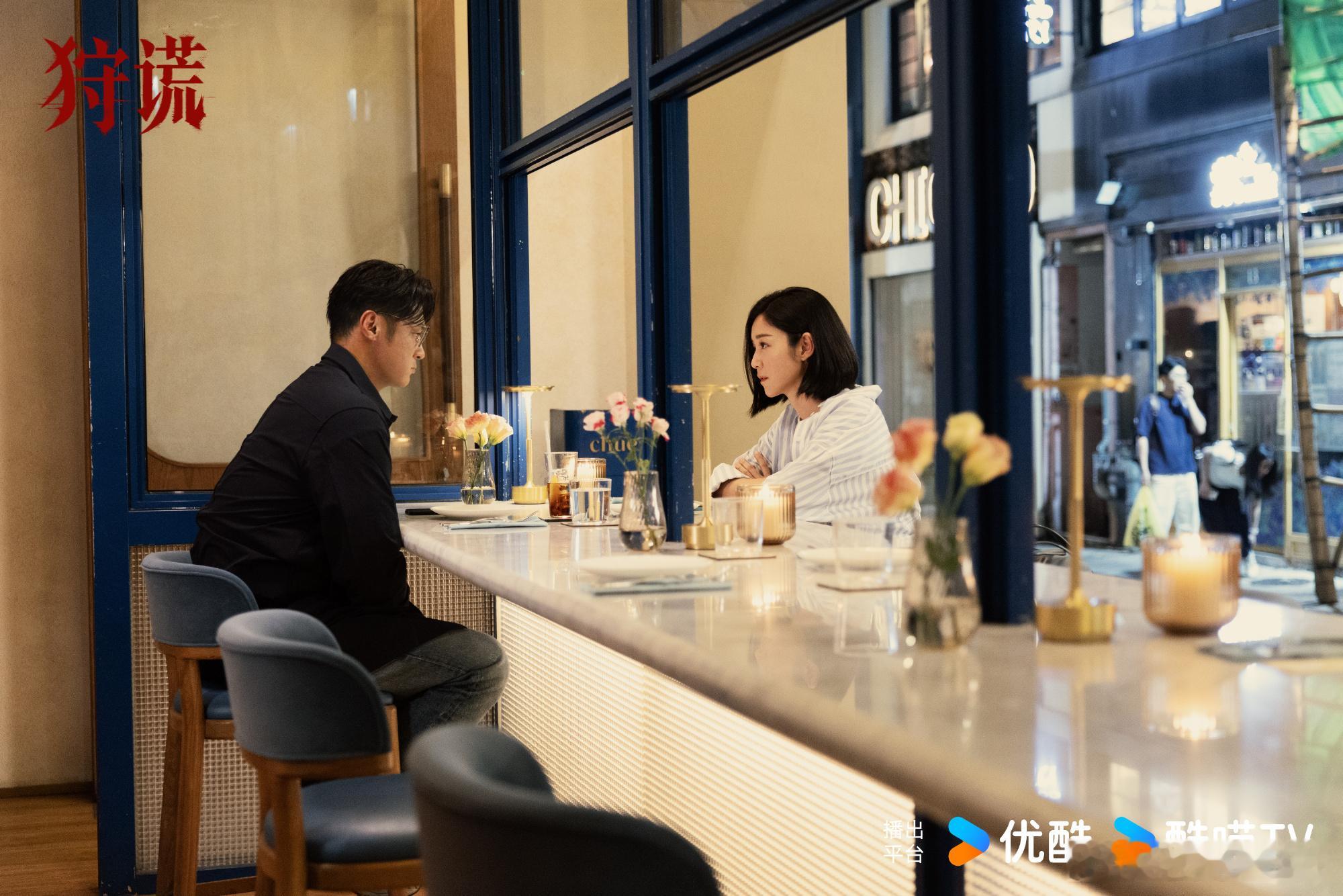 成毅主演优酷剧集狩谎正式杀青，期待这个林彦廷！！​​​