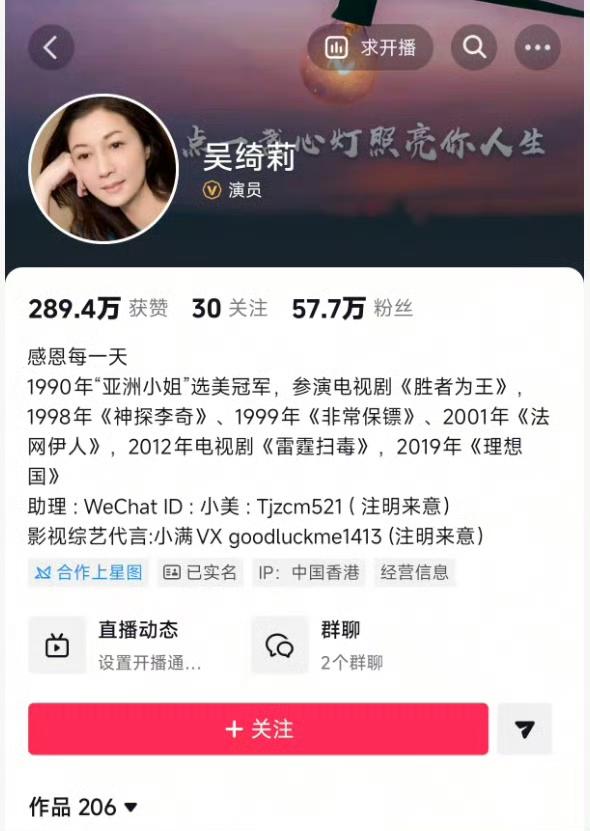 时隔多年，成龙和吴卓林的父女纠葛终于有了新说法！7月15日，吴绮莉直播首度正面揭