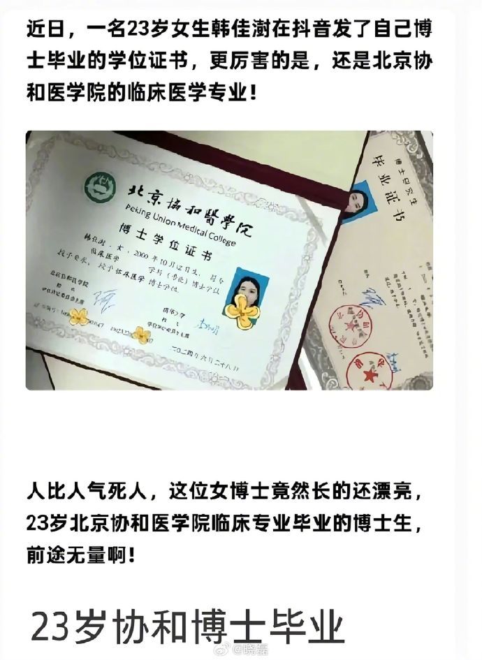 董某莹四项证书被撤销对董小姐本人的处理，也算顶格了，撤销毕业证学位证，撤销执照，