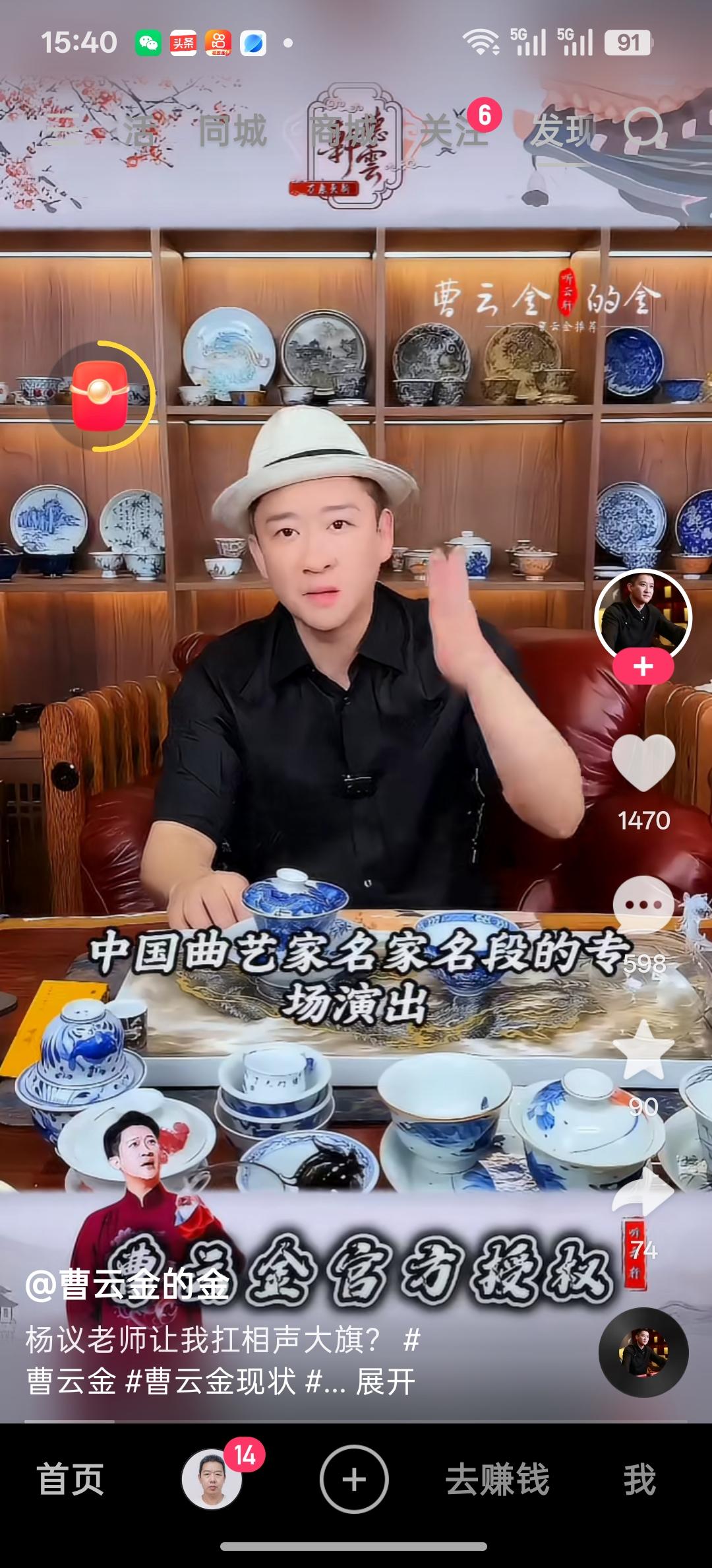 曹云金举办中国曲艺名家名段专场演出向相声名家杨仪发出了邀请，杨仪对曹云金的盛情邀