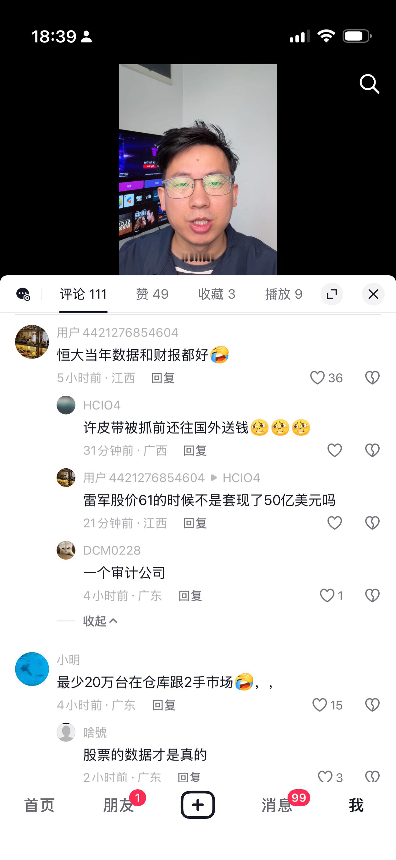 小米面对的舆论环境真是差啊，随便发个短视频评论大多都是贬低的，而且里面很多信息基