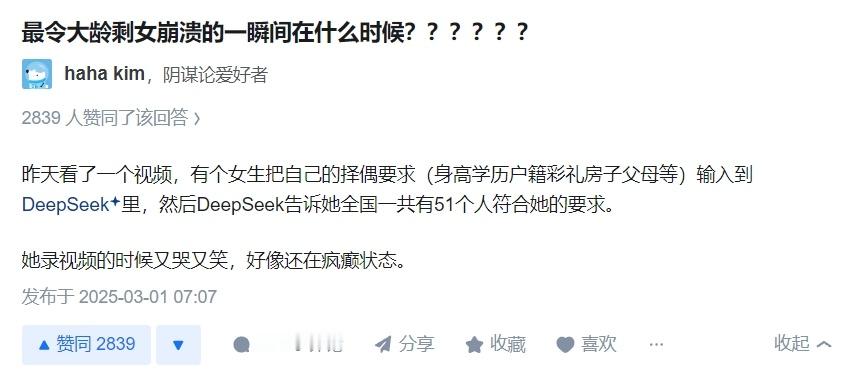 把DeepSeek用到了极致~#deepseek一两分钟干了我一两天的活#​​