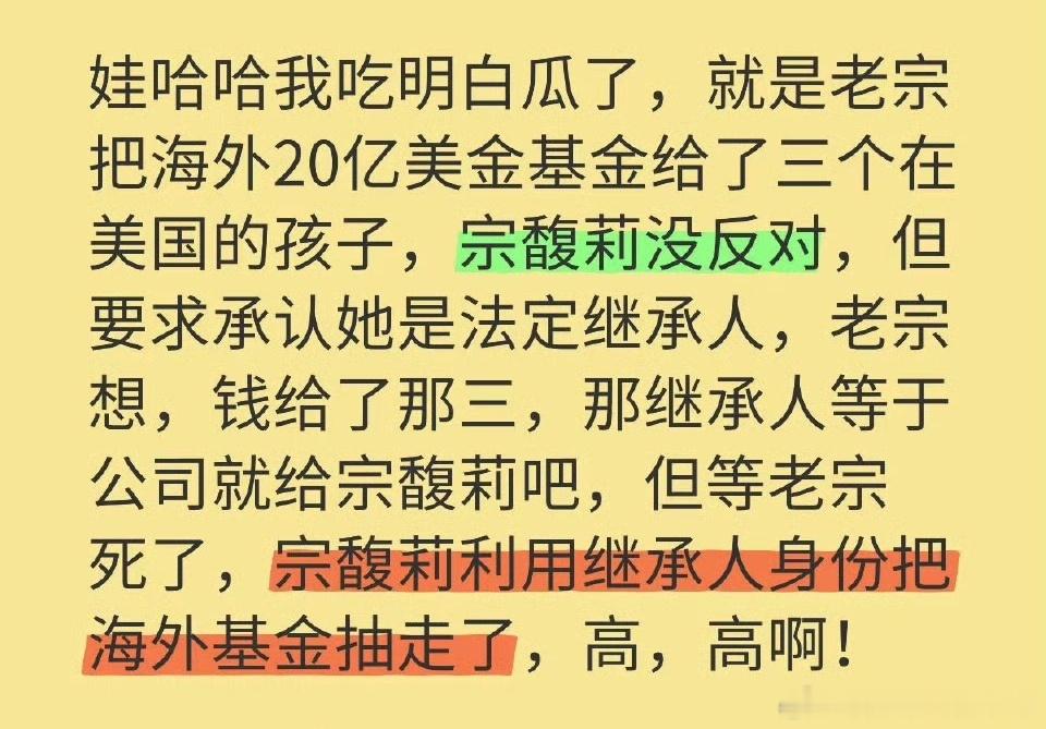 谁也没想到，宗馥莉的口碑逆转了，从质疑她的管理能力到支持她“力争”家产，只有短短
