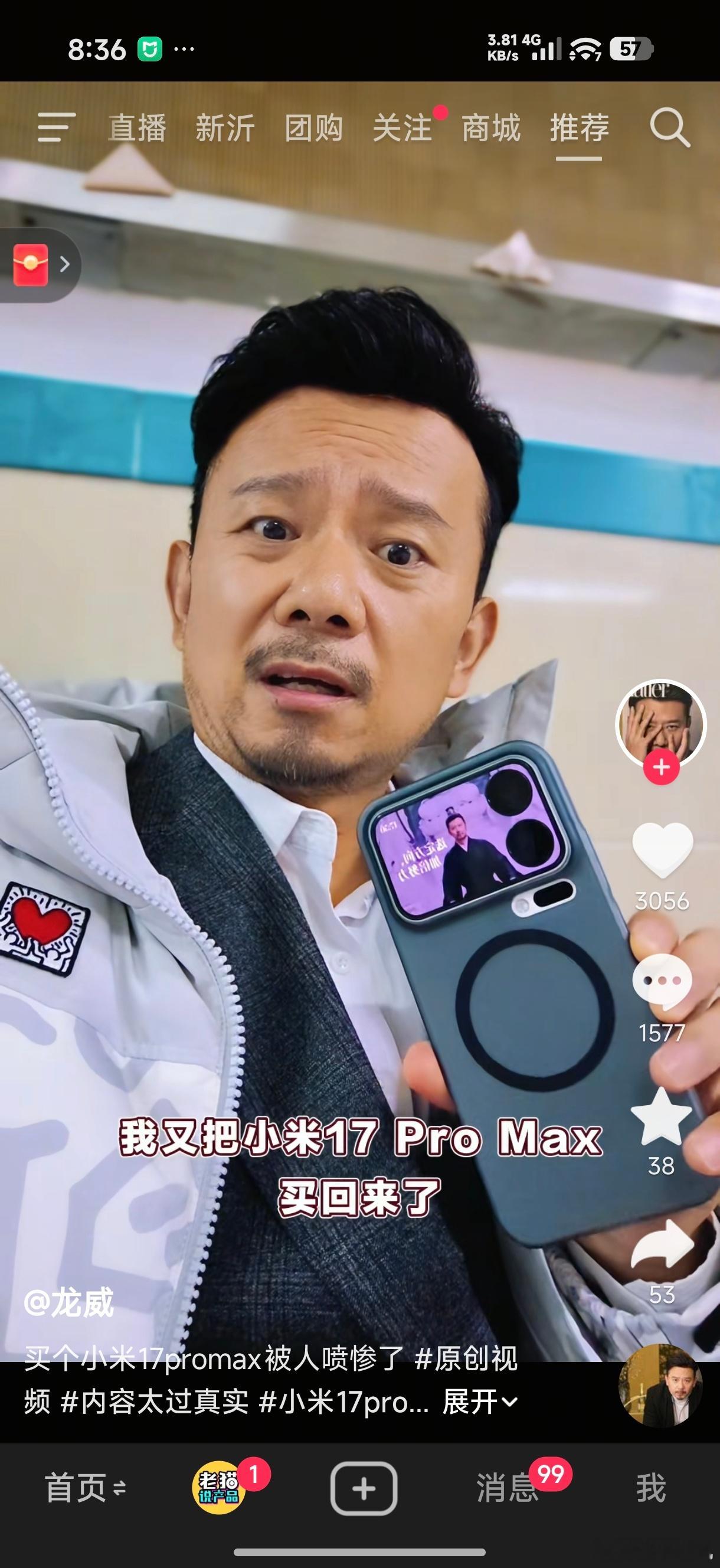 哈哈哈哈，物极必反具象化了，开始反噬、反击了吗？很多小米用户受不了网上普通盖地黑