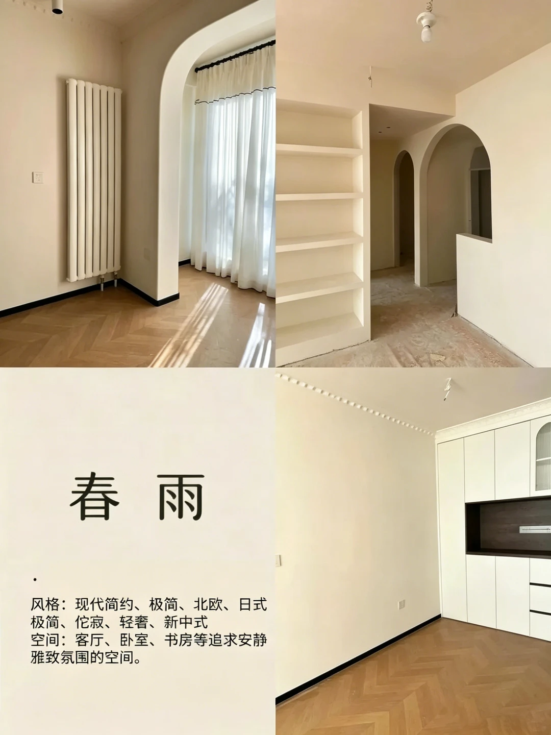 超全乳胶漆配色，看这一篇就够了🔥