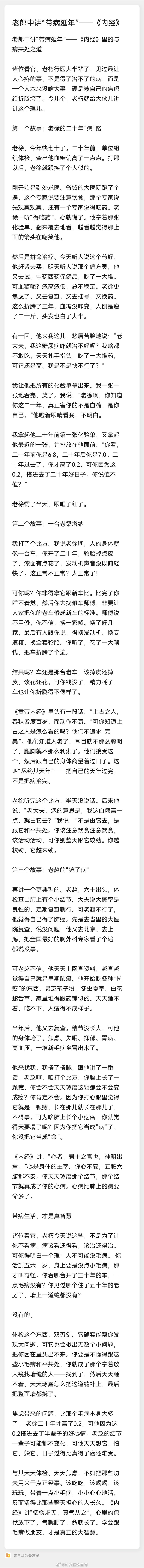 大家要正确的看待体检，体检能检查出我们一些问题，但是不要过度的放大这个...