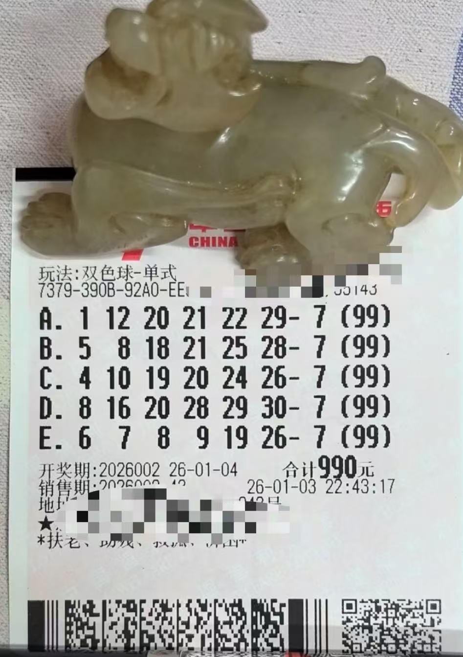 双色球第26002期风云再起，倍投99倍的老将再战江湖。本期红球主打连号玄机，既