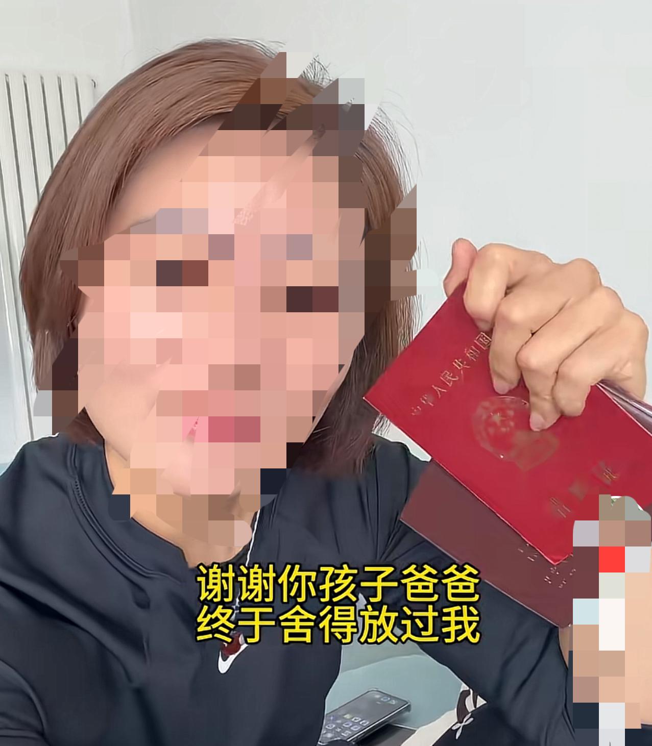 我又刷到一个离婚晒结婚证的。不知道为什么，现在一些女人一离婚就赶紧晒离婚证。倒是