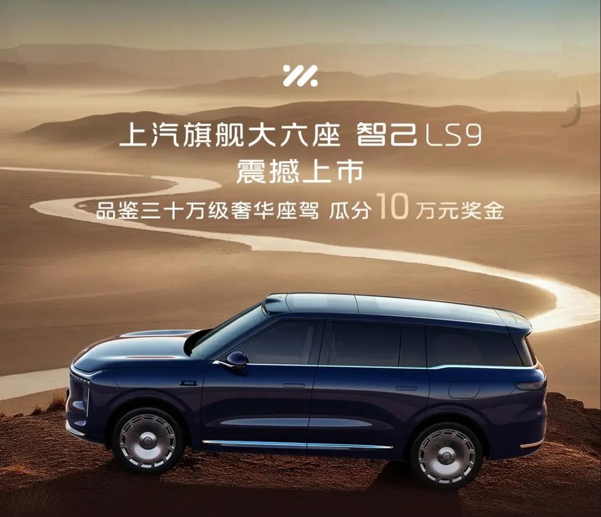 在中大型智能SUV市场中，想找到一款兼顾空间、续航、安全、驾趣的全能车型并不容易