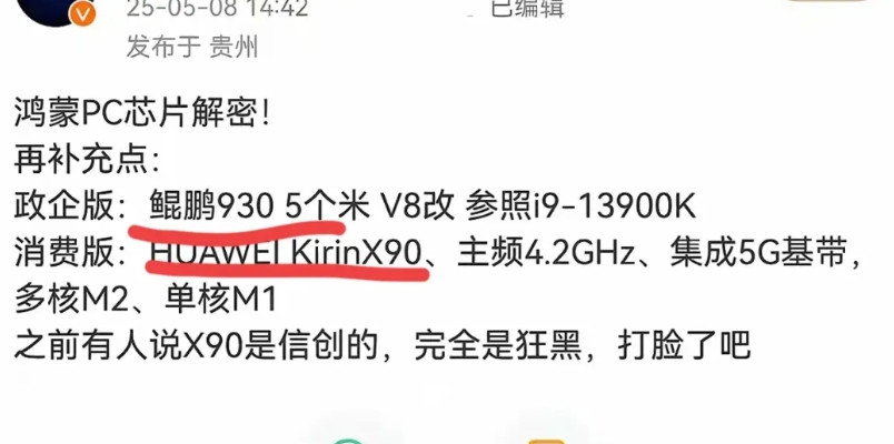 华为“住手吧”给友商留点面子，那边才刚宣布几千研发人员着手要搞芯片，这边华为一