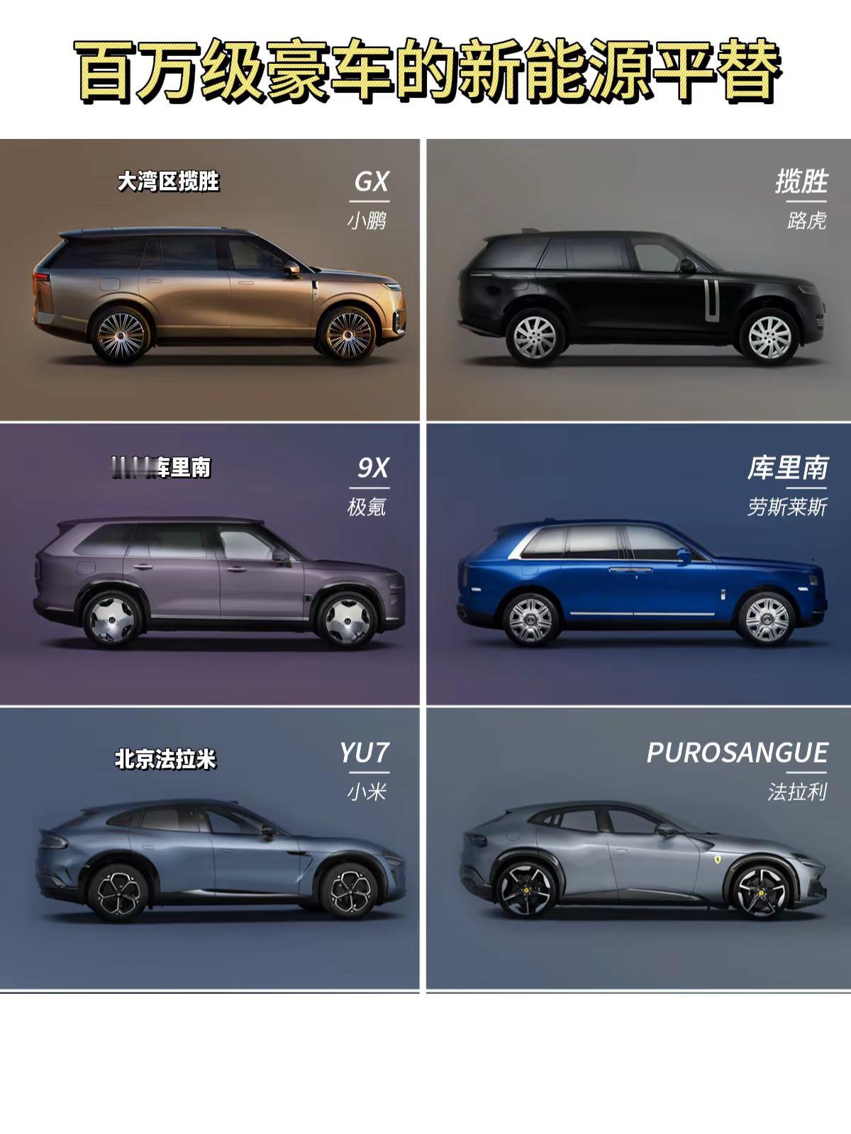 一代人有一代人的豪车。国产新能源完美平替百万豪车。