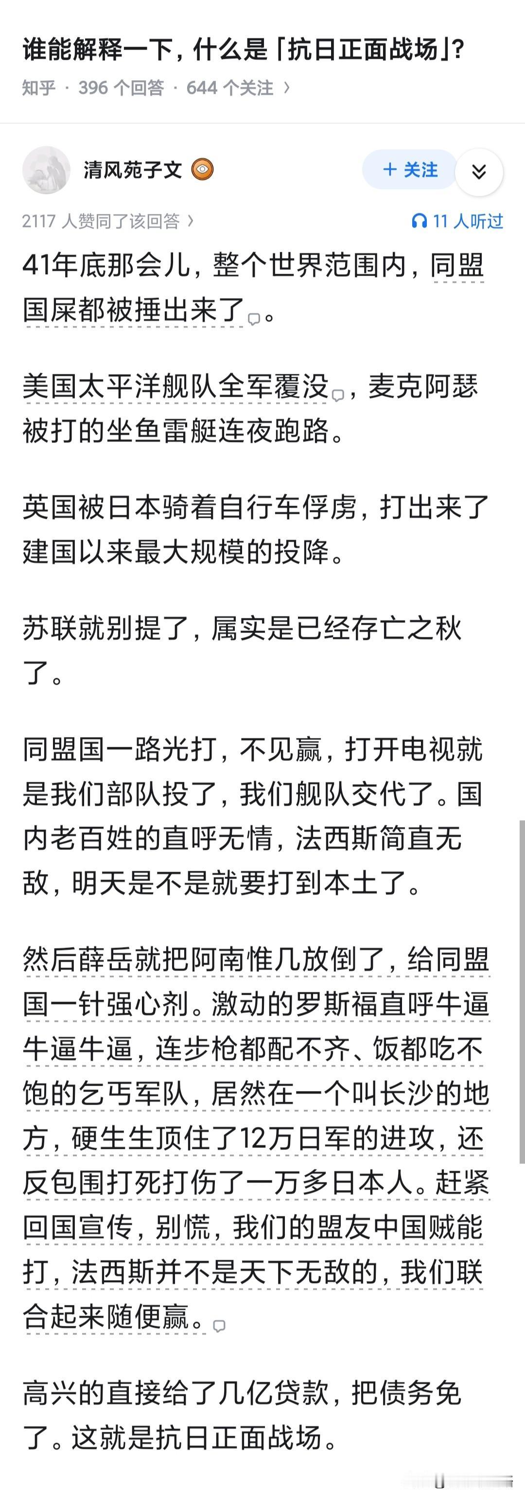 淞沪会战、上高会战、南京保卫战、太原会战、徐州会战、武汉保卫战、桂南会战、长沙会