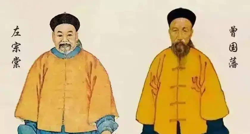 为什么左宗棠比曾国藩的评价高？我觉得这也得分时期，在清代的官方层面肯定是曾国藩比