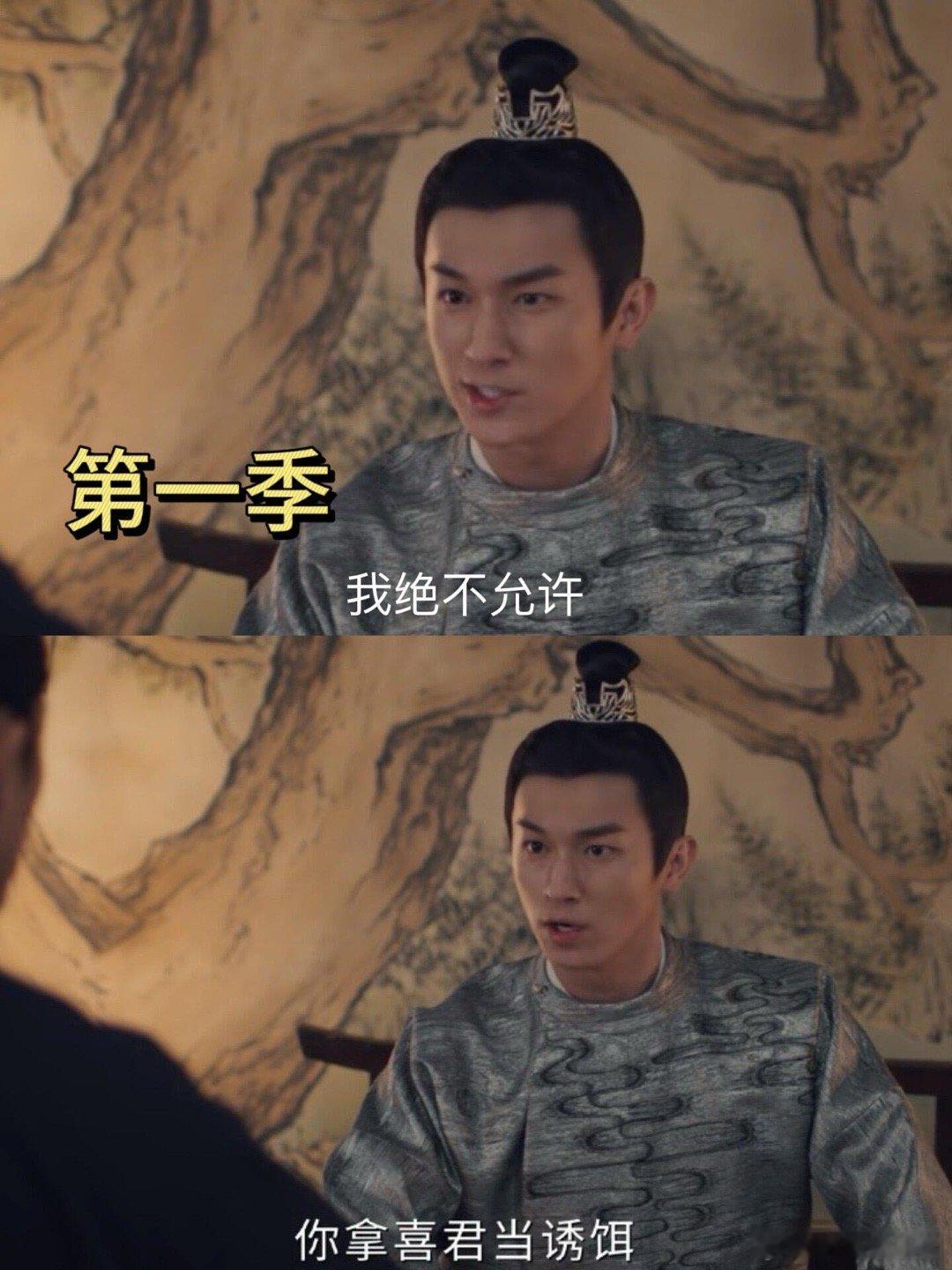 原来卢凌风第一季就说过这种话谁懂啊？磕到喜追风太简单了，原来见过第一面的卢凌风就