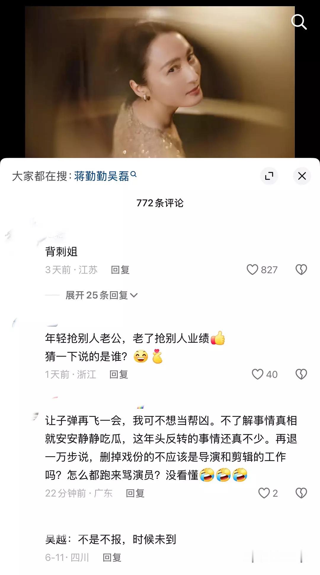 吴磊和蒋勤勤咋了？蒋勤勤的抖plq好难看啊​​​