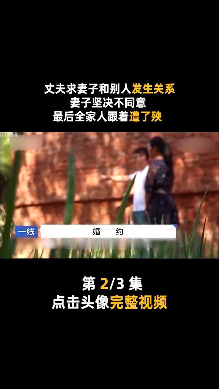 你敢信？黄老汉正给儿子介绍对象，结果对方一来，连“相亲”都还没聊完，彩礼钱先到