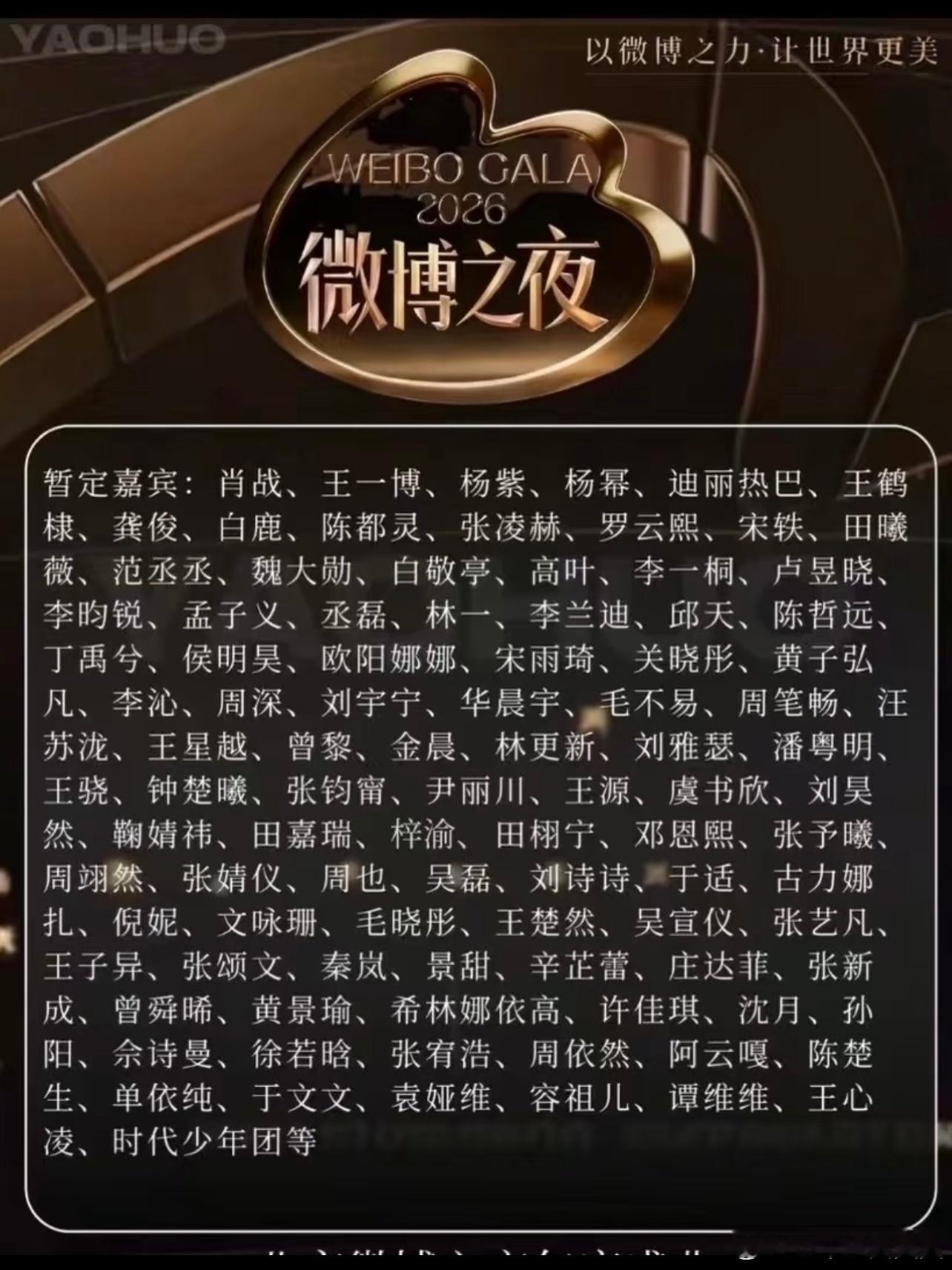 微博之夜年度推荐，梓渝的实力领跑真的太亮眼！初选断层登顶，进阶赛稳坐榜首，终选阶