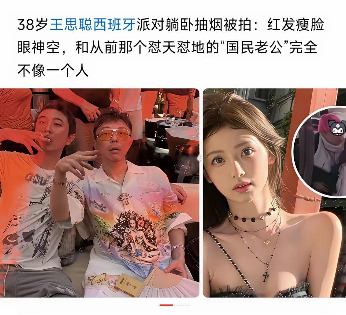 38岁还这么玩，有钱就能一直任性？