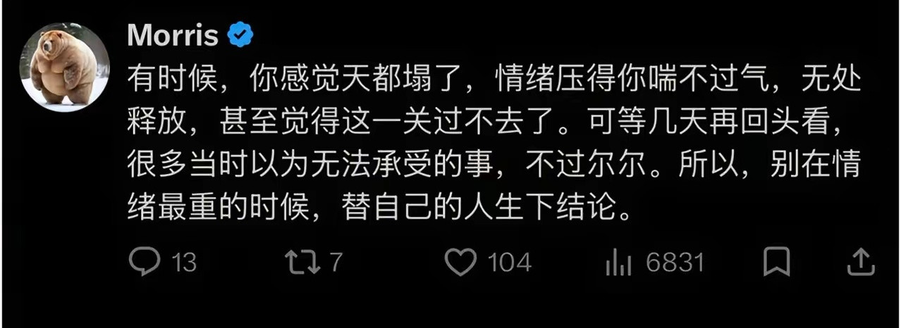 难过​​​
