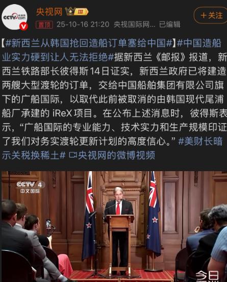 新西兰急了，取消韩国订单给中国！2018年新西兰找韩国造两艘船，总预算15.5