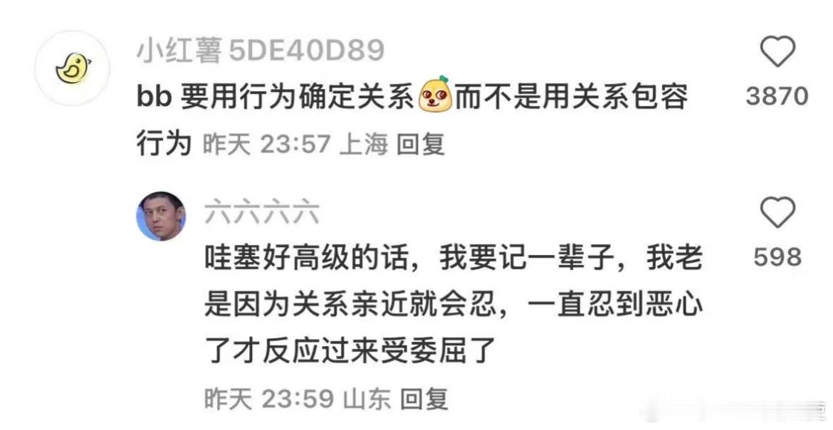 用行为确定关系​​​
