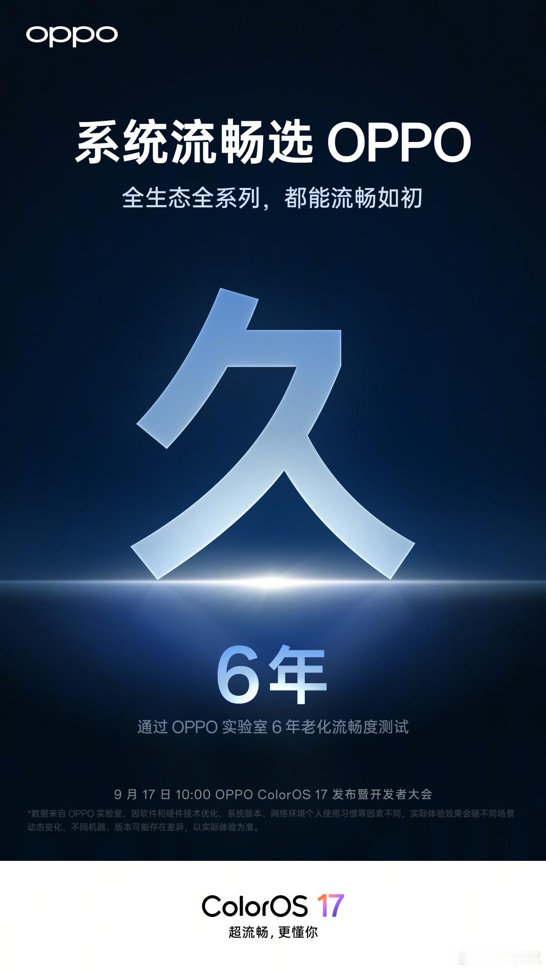 现在手机买大内存版本真的肉疼，不过OPPO这次是真懂我们9月17日要发布的#OPPO系统ColorO